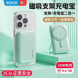 ROCK 洛克 苹果磁吸无线充电宝MagSafe移动电源插支架PD20W快充10000毫安iphone15/16promax可上飞机小巧便携