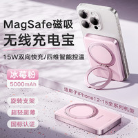 TORRAS 图拉斯 苹果16promax磁吸充电宝10000毫安可上飞机Magsafe移动电源20W快充iPhone15外接电池 冰莓粉·旋转支架·超轻超薄