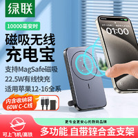 UGREEN 绿联 15086 移动电源 灰色 10000mAh Type-C 20W