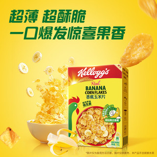 家乐氏（Kellogg）香蕉玉米片300g/盒