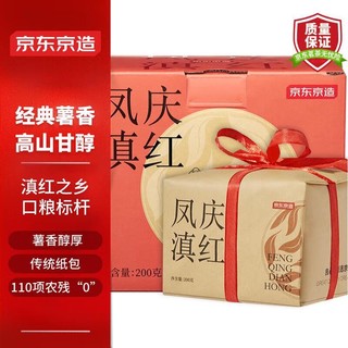 京东京造 云南滇红茶浓香型 百年古树凤庆茶叶200g 办公自饮下午茶送礼