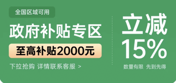 促销活动、以旧换新补贴：天猫 梦洁家纺焕新狂欢