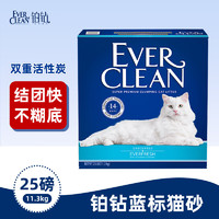 EVER CLEAN 铂钻 EverClean）膨润土猫砂25磅