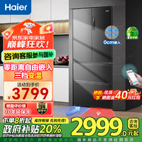 Haier 海尔 冰箱409升零嵌入式超薄法式多门四门一级双变频BCD-409WLHFD4DB8U1