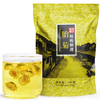 赵家铺子 菊花茶胎菊王头采500g散装桐乡正宗杭白菊花茶贡菊花枸杞