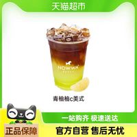 NOWWA COFFEE 挪瓦咖啡 NOWWA 爆款咖啡 青柚柚c美式