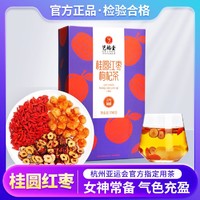 EFUTON 艺福堂 花果茶 150g 独立包装