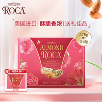 ALMOND ROCA 乐家 AlmondRoca）扁桃仁巧克力味375原味礼盒 杏仁糖果美国进口生日礼物女伴手礼