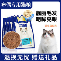 皇恒赛级 布偶猫猫粮幼猫成猫三文鱼深海全价猫粮 10kg 鸡肉三文鱼味