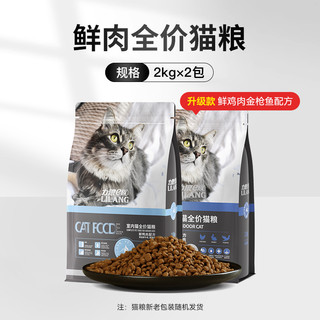 LILANG 力狼 ILANG 力狼 猫粮增肥发腮幼猫成猫蓝猫布偶流浪猫全阶段营养全价猫粮 1件装4斤