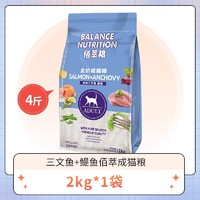 Myfoodie 麦富迪 猫粮成猫 三文鱼+鳀鱼成猫2kg