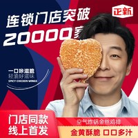 88VIP：正新 食品 藤椒鸡排 500g/袋