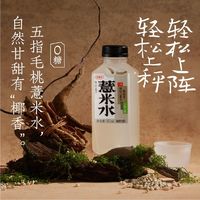 百亿补贴：HOPE WATER 好望水 陈皮水薏米水桂圆0蔗糖0能量380ml便携饮料整箱