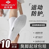 长筒毛巾底袜子运动男款夏季黑白长袜吸汗减震护跟防臭篮球棉袜