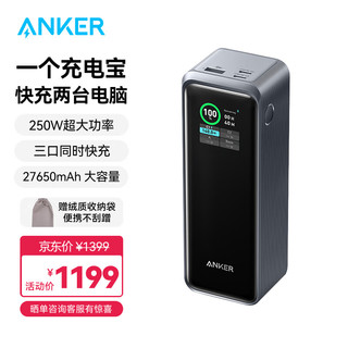 Anker 安克 prime安克250W大功率手机笔记本充电宝快充27650毫安三口大容量可上飞机适用苹果华为visionpro 250W总输出|27650mAh|智能屏显