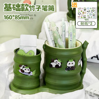 少年伴 笔筒 高颜值笔筒360度旋转笔筒儿童男孩桌面创意可爱熊猫竹子摆件 基础款
