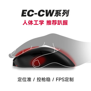 ZOWIE GEAR 卓威 EC2-CW 2.4G无线鼠标 3200DPI 黑色