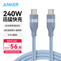  Anker/安克 快充 充电线  尼龙织 Type-C Type-C 240W 蓝 5A