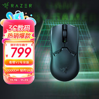 RAZER 雷蛇 毒蝰 V2 专业版 2.4G双模无线鼠标 30000DPI 黑色