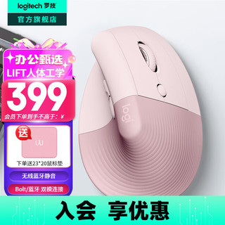 logitech 罗技 LIFT人体工学无线蓝牙鼠标 57°垂直鼠标 Keys mini无线蓝牙键盘 无线键鼠套装无线鼠标键盘套装 Lift樱花粉+鼠标垫粉