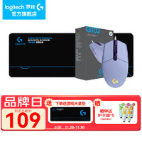 logitech 罗技 G）G102第二代游戏鼠标 RGB流光灯效鼠标 轻量化设计 游戏级8000DPI传感器 送男友 102紫色二代+大桌垫