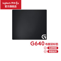 logitech 罗技 G） G240布面游戏鼠标垫小号硬质小垫桌垫细面G440全尺寸游戏桌面游戏鼠标垫 WF13B G640大尺寸游戏鼠标垫