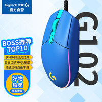 logitech 罗技 G102 二代 有线鼠标 8000DPI RGB 蓝色