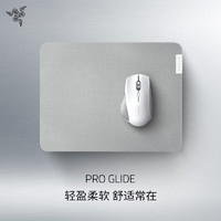 RAZER 雷蛇 Pro Glide 桌面舒适版办公鼠标垫  加厚防滑 PRO Glide 小号桌面鼠标垫