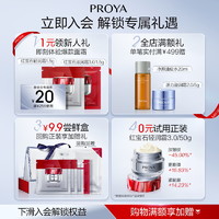 PROYA 珀莱雅 护肤套装 (双抗焕亮精华液30ml+赋能鲜颜淡纹紧致轻盈霜50g)