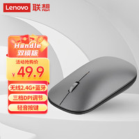 Lenovo 联想 无线蓝牙鼠标轻音鼠标 Air Handle轻音双模鼠标 便携办公鼠标 风暴灰