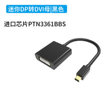 悦智人心 mini迷你dp转DVI转接线Mini displayport公对公转换器笔记本雷电连接显示器投影仪头适用X1/X230