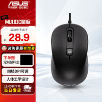 ASUS 华硕 MU101C 有线鼠标 3200DPI 黑色