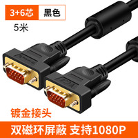 saikang 赛康 VGA线高清电脑投影仪连接线台式与主机笔记本连接线10/20/50/60米