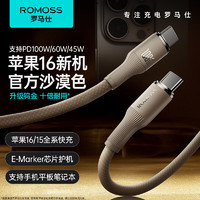 ROMOSS 罗马仕 苹果16/15充电线双头type-c数据线PD100W快充c to c车载适用iPhone16ProMax/15/ipad手机笔记本 2m