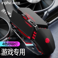 inphic 英菲克 PW2升级版 有线鼠标 4000DPI 经典黑