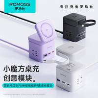 ROMOSS 罗马仕 67W磁吸伸缩线模组 白色