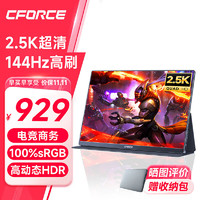 C-force CFORCE 15.6英寸便携显示器144Hz高刷Switch娱乐笔记本电脑副屏手机扩展屏PS5电竞游戏便携屏游戏显示器 P3专业色域16Neo