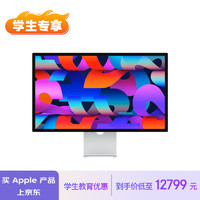 Apple 苹果 Studio Display 27英寸5K视网膜显示屏 显示器-纳米纹理玻璃配VESA支架转换器