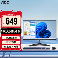 AOC 冠捷 27英寸100HZ显示器IPS广视角低蓝光不闪屏HDMI全高清1080P台式电脑家用办公娱乐液晶窄边框显示屏 27B36H 100HZ AH-IPS款