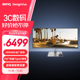 BenQ 明基 PD3420Q 34英寸IPS显示器（3440*1440、60Hz）