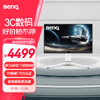 BenQ 明基 EX271U 27英寸 IPS 显示器（3840x2160、165Hz、95％DCI-P3、HDR400）