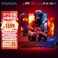 PANDA 熊猫 PJ27FA5 27英寸 IPS FreeSync 显示器(1920×1080、144Hz、99％sRGB）