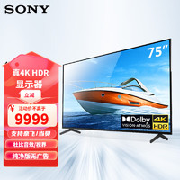 SONY 索尼 显示器FW-43/50/55/65/75/85BZ30L电视机 4K超高清HDR 广告机 会议显示屏43/50/55/65/75/85英寸 75英寸 FW-75BZ30L