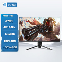 CEHUA 策华27英寸28英寸4k2K高刷电竞显示器电脑显示屏IPS屏幕游戏内置音箱家用办公台式桌面护眼 27英寸 4K144hz Type-C电竞显示器 1.  官方配置一（标准底座）