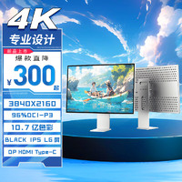 星华辰 32英寸4K显示器IPS Black窄边框Type-C 高清硬件低蓝光HDR400台式电脑绘图设计办公护眼显示屏27寸 27英寸4K 四面窄边IPS BLACK屏 洞洞款