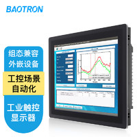 BAOTRON 工业显示器嵌入式工控显示屏 电容电阻触摸屏 电磁兼容机柜设备组态PLC自动化可壁挂 19英寸正-外嵌式 电阻触摸(纯平面款）