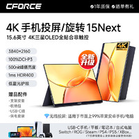 C-force CFORCE便携显示器4K OLED触控手机笔记本switch拓展屏PS5便携屏