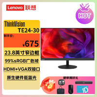 Lenovo 联想 ThinkVision TE24-30 23.8英寸16:9宽屏IPS液晶显示器（HDMI+VGA双接口）一年保