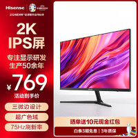 Hisense 海信 27英寸 2K高清 IPS屏 三微边设计 广色域 75Hz 低蓝光 可壁挂 办公电脑 显示器显示屏 27N3F