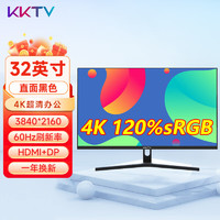 KKTV 24英寸电脑显示器2K高清高色域4K液晶27电竞游戏家用办公32护眼IPS4/5监控屏外接台式高刷低蓝光 32英寸4K直面黑色